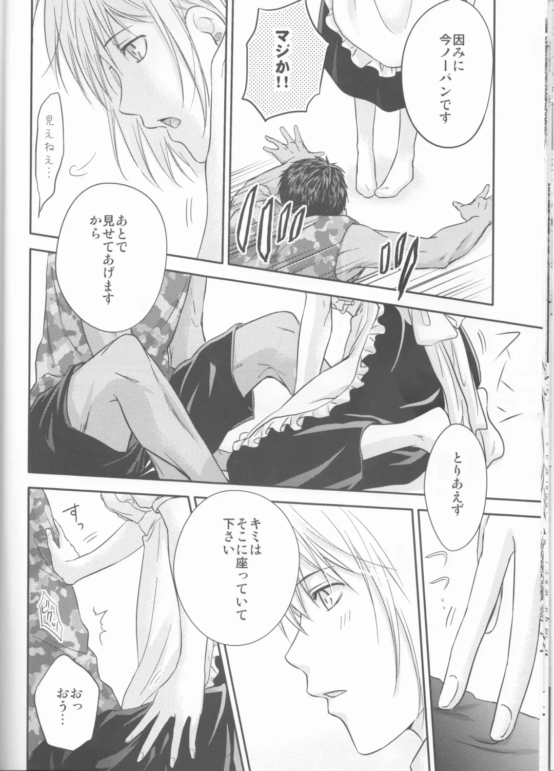 [Kawamoto] Present wa Boku desu. Fhentai - Page 16