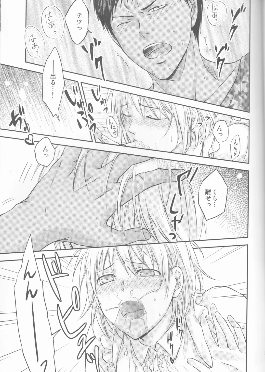 [Kawamoto] Present wa Boku desu. Fhentai - Page 21