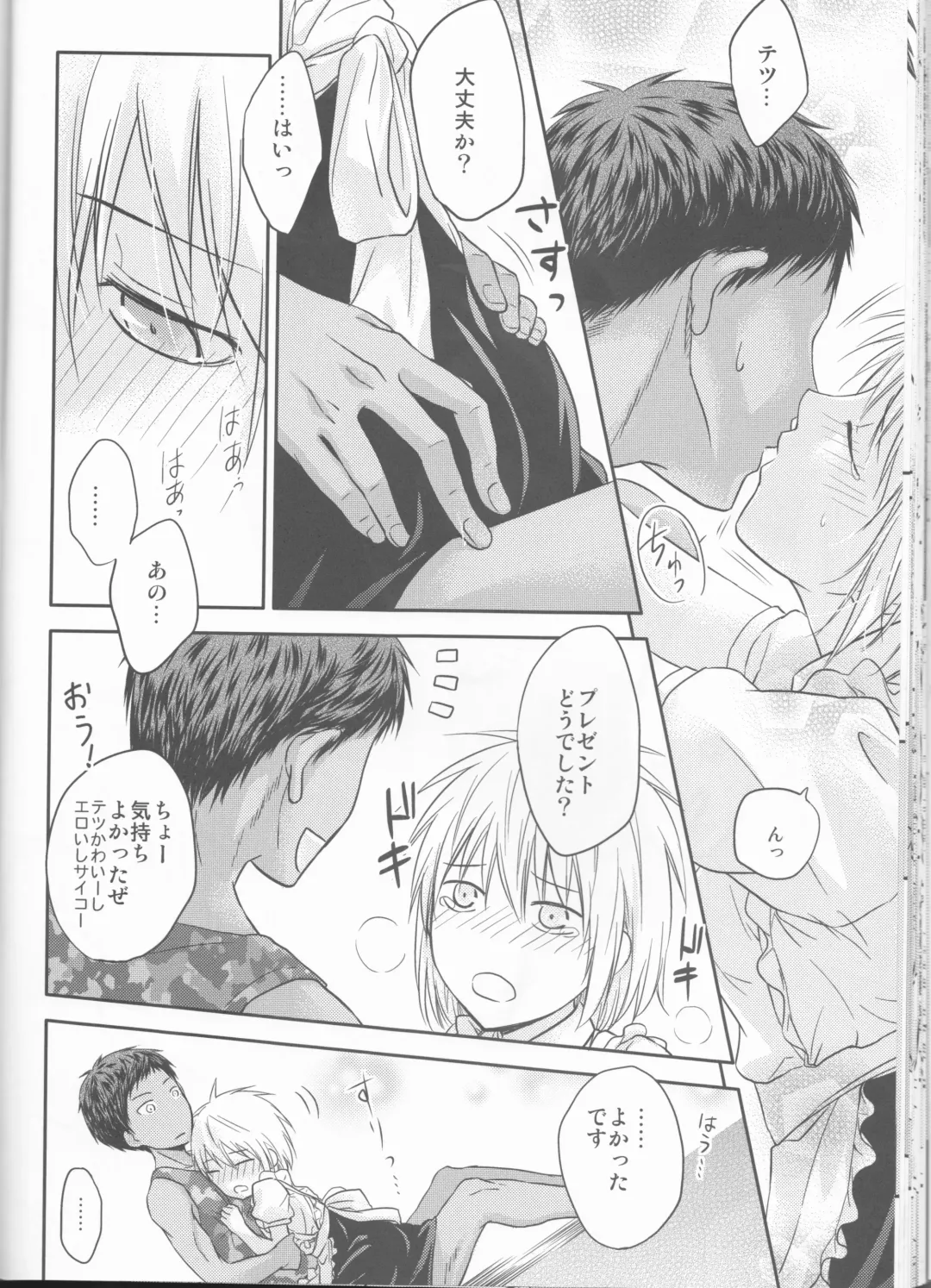 [Kawamoto] Present wa Boku desu. Fhentai - Page 30