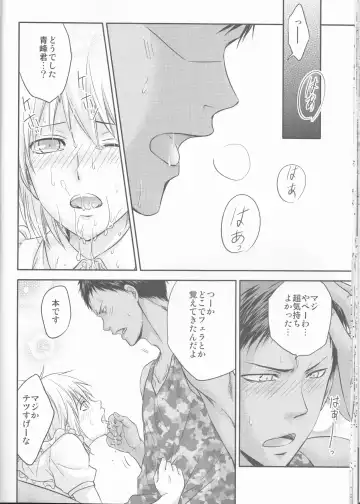 [Kawamoto] Present wa Boku desu. Fhentai - Page 22