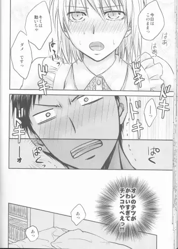 [Kawamoto] Present wa Boku desu. Fhentai - Page 26