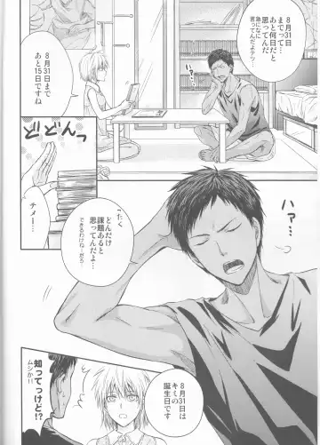 [Kawamoto] Present wa Boku desu. Fhentai - Page 6