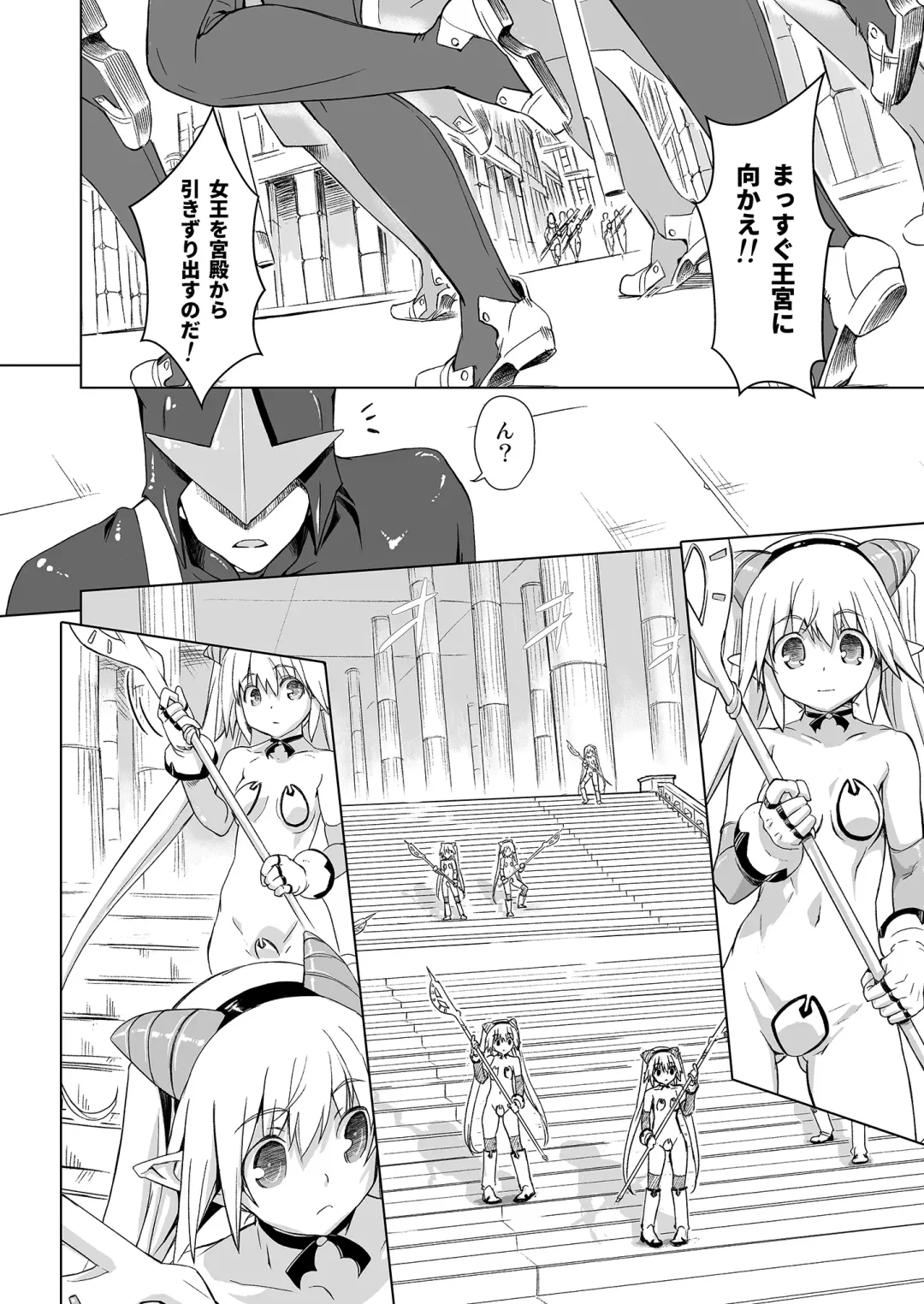 [Ore P 1-gou] Sukumizu Sentai Bikininger R Vol.4 Fhentai - Page 4