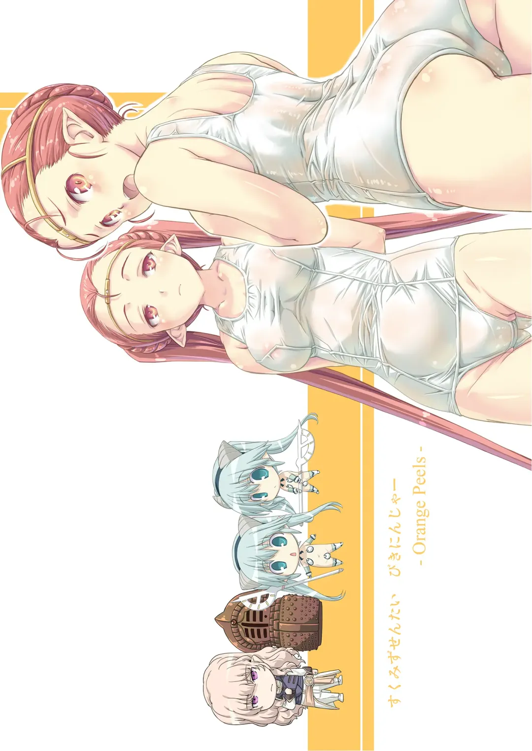 [Ore P 1-gou] Sukumizu Sentai Bikininger R Vol.4 Fhentai - Page 51