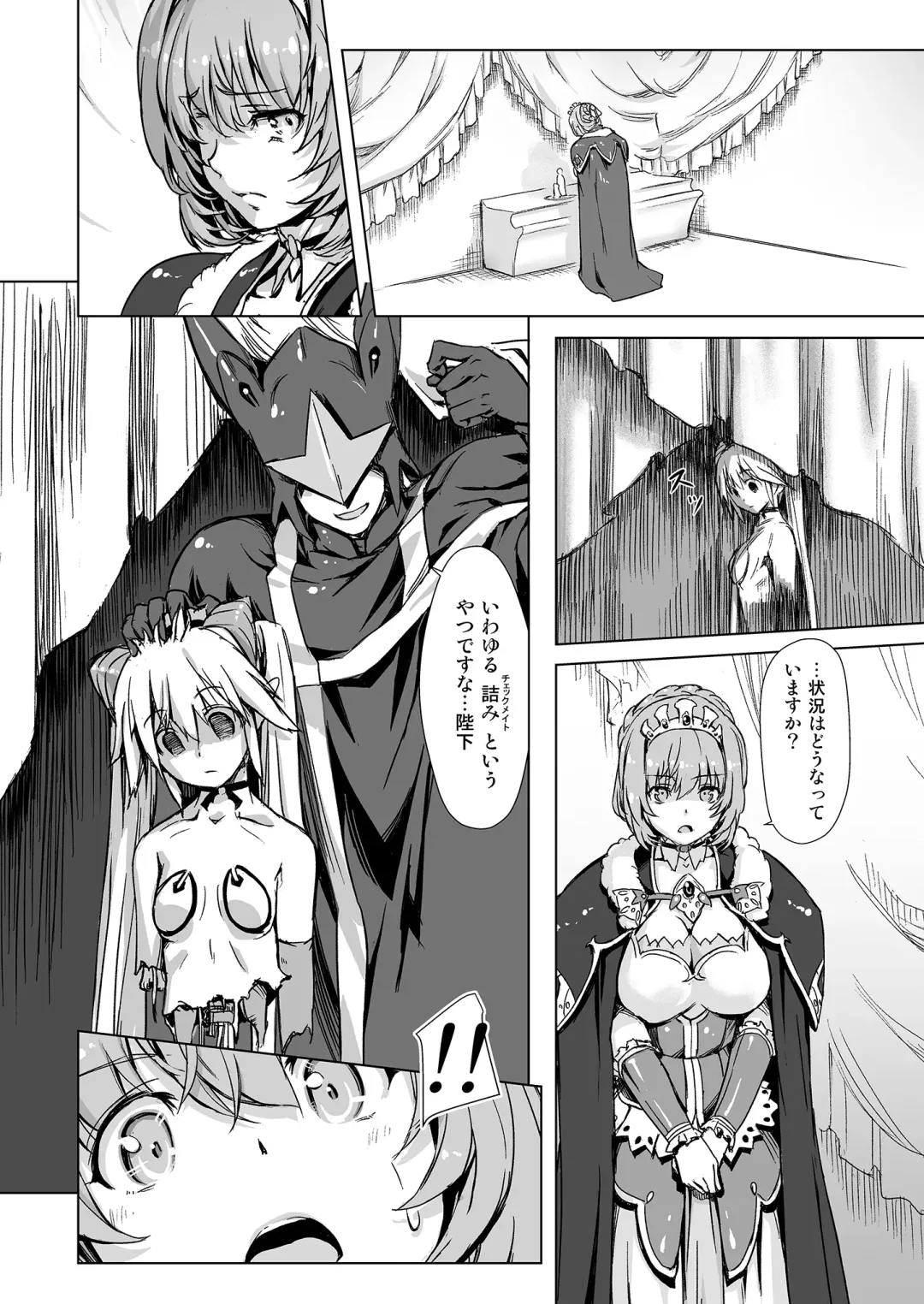 [Ore P 1-gou] Sukumizu Sentai Bikininger R Vol.4 Fhentai - Page 8