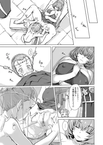 [Ore P 1-gou] Sukumizu Sentai Bikininger R Vol.4 Fhentai - Page 17