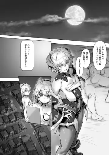 [Ore P 1-gou] Sukumizu Sentai Bikininger R Vol.4 Fhentai - Page 46