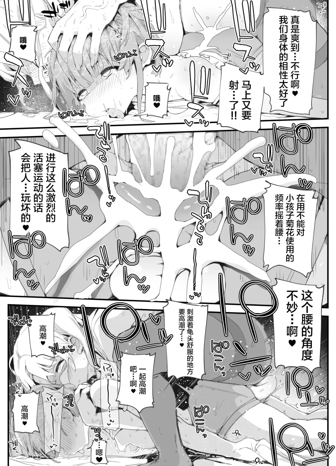 [Nyorutarou] Futanari Onee-san ni Wakarasareta Otokonoko Fhentai - Page 26