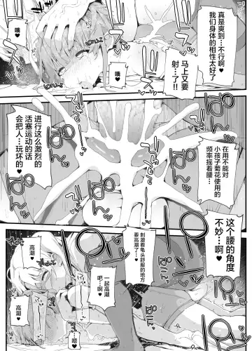 [Nyorutarou] Futanari Onee-san ni Wakarasareta Otokonoko Fhentai - Page 26