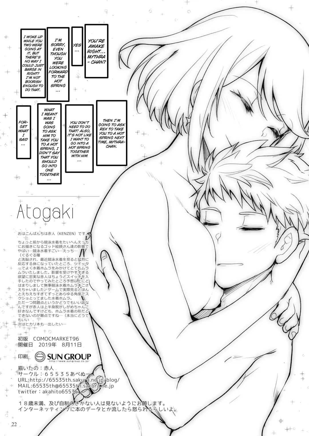 [Akahito] Superbia no Amai Yoru | Superbia's Sweet Night Fhentai - Page 19