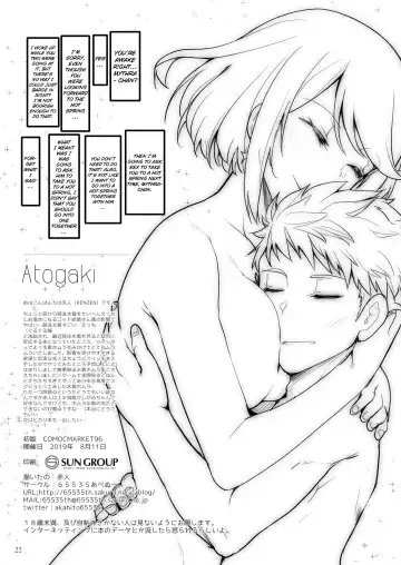 [Akahito] Superbia no Amai Yoru | Superbia's Sweet Night Fhentai - Page 19