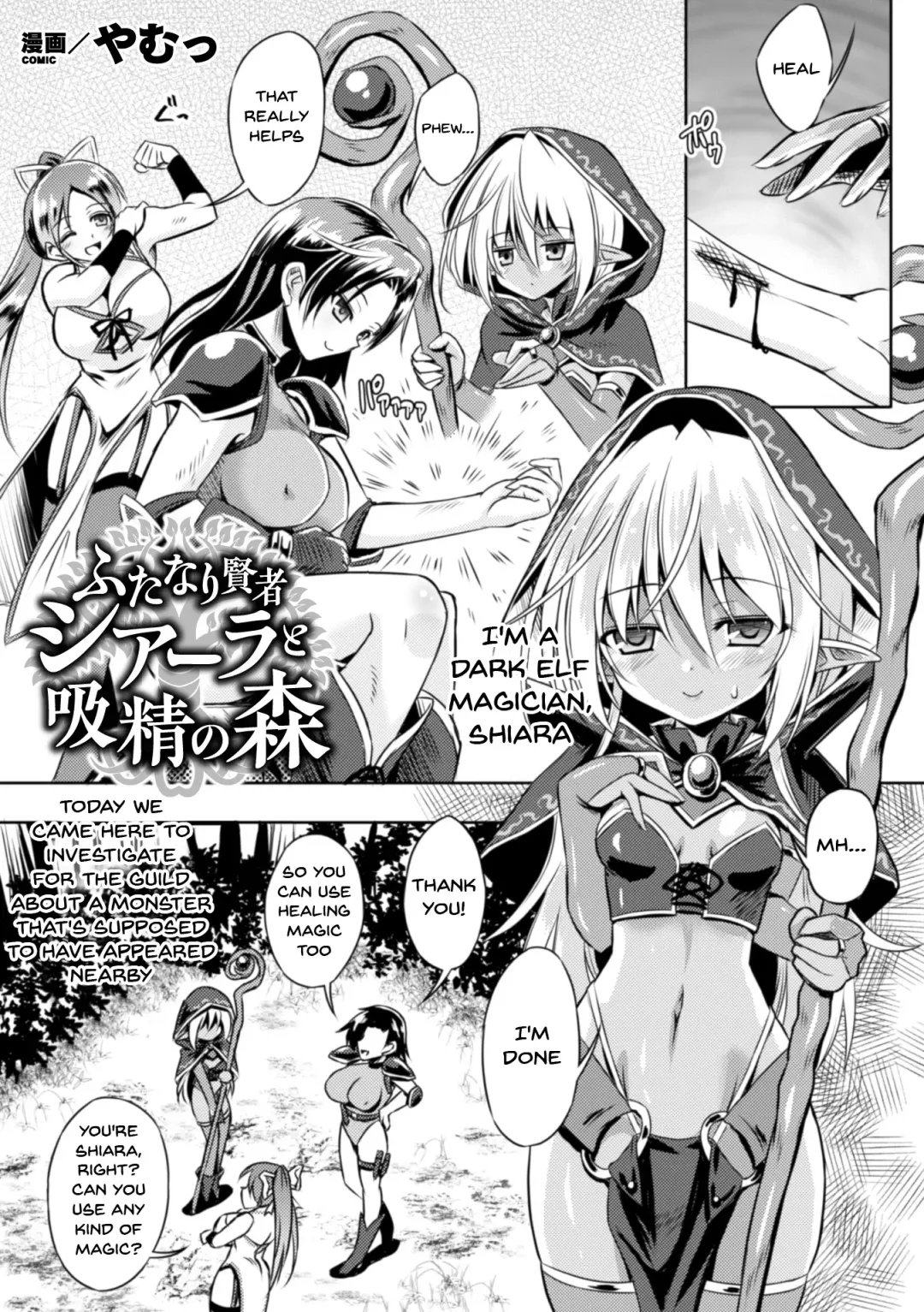 [Hisui - Yamu] 2D Comic Magazine Futanari Shokushu Sakusei Shasei Kairaku ni Oboreru Heroine-tachi | 2D Comic Magazine Futanari Tentacle Sperm Squeezing - The Heroines Who Drown In The Pleasure Of Ejaculating Vol. 2 Ch.1-2 Fhentai - Page 24