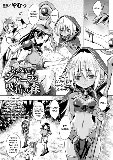 [Hisui - Yamu] 2D Comic Magazine Futanari Shokushu Sakusei Shasei Kairaku ni Oboreru Heroine-tachi | 2D Comic Magazine Futanari Tentacle Sperm Squeezing - The Heroines Who Drown In The Pleasure Of Ejaculating Vol. 2 Ch.1-2 Fhentai - Page 24