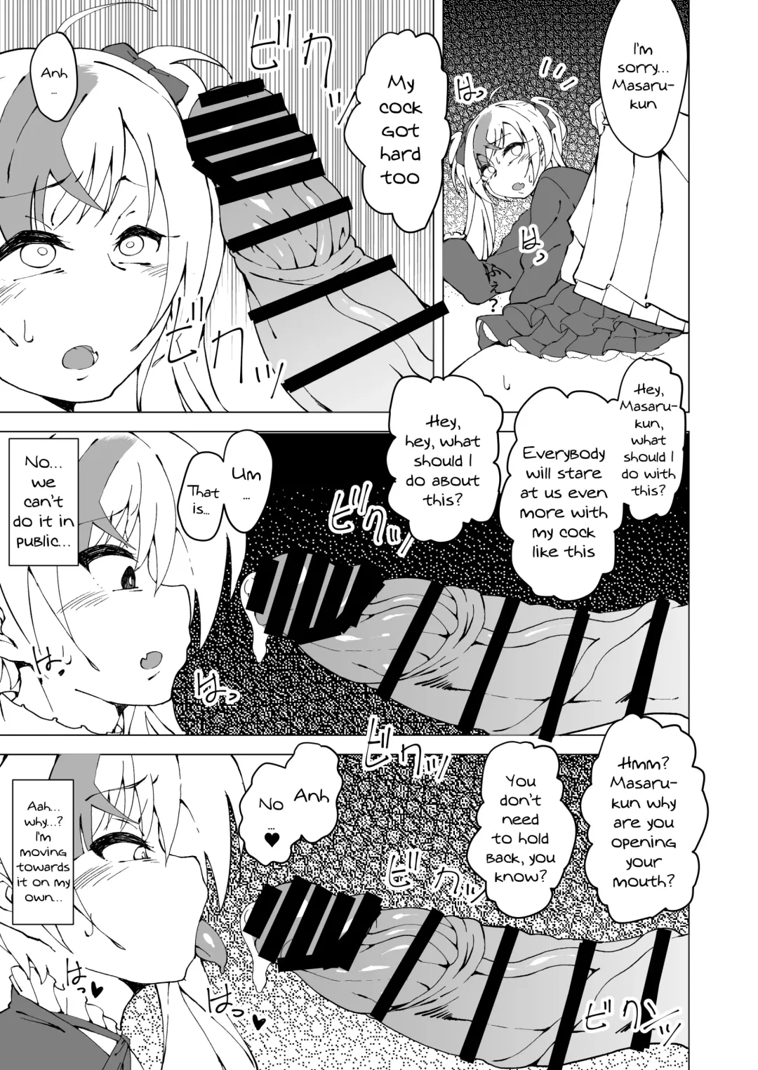 [Kuraya] Uta x Masaru Halloween Futanari Chikan Densha | Uta x Masaru Halloween Futanari Pervert Train Fhentai - Page 16