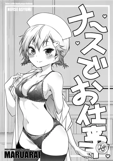 Read [Arai Kazuki] Nurse de Oshigoto | A Nurse's Job - Fhentai