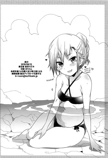 [Arai Kazuki] Nurse de Oshigoto | A Nurse's Job Fhentai - Page 17