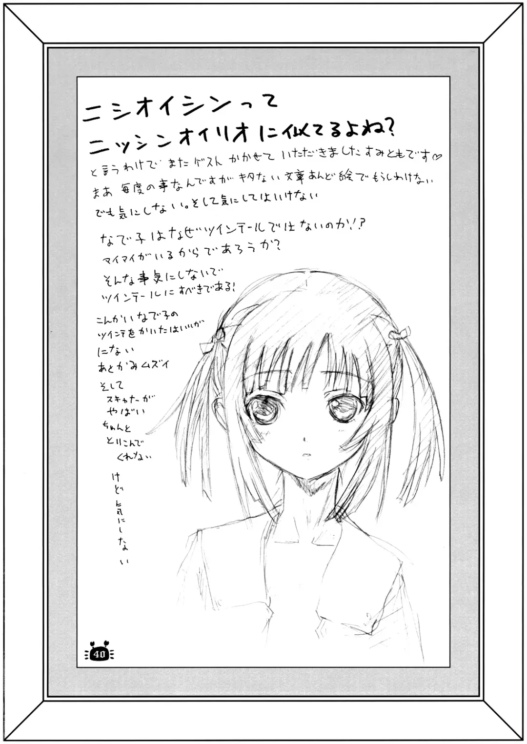 [Akutagawa Manbou] Hitagi Vamps Zenpen | Hitagi Vamps First Part Fhentai - Page 37