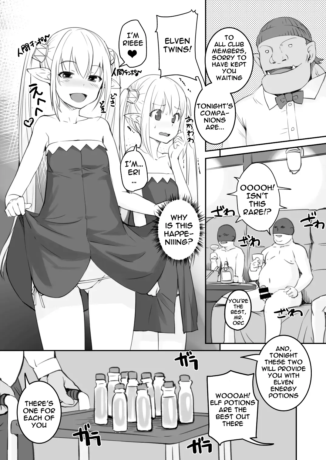 [Bosshi] Elf to Ningen no Machi | A Town Of Humans And Elves Fhentai - Page 6