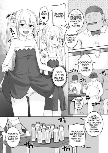 [Bosshi] Elf to Ningen no Machi | A Town Of Humans And Elves Fhentai - Page 6
