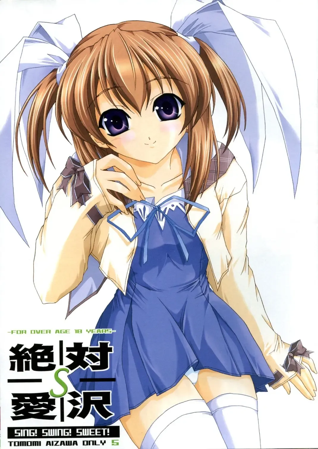 [Map] ZETTAI AIZAWA S Fhentai - Page 1