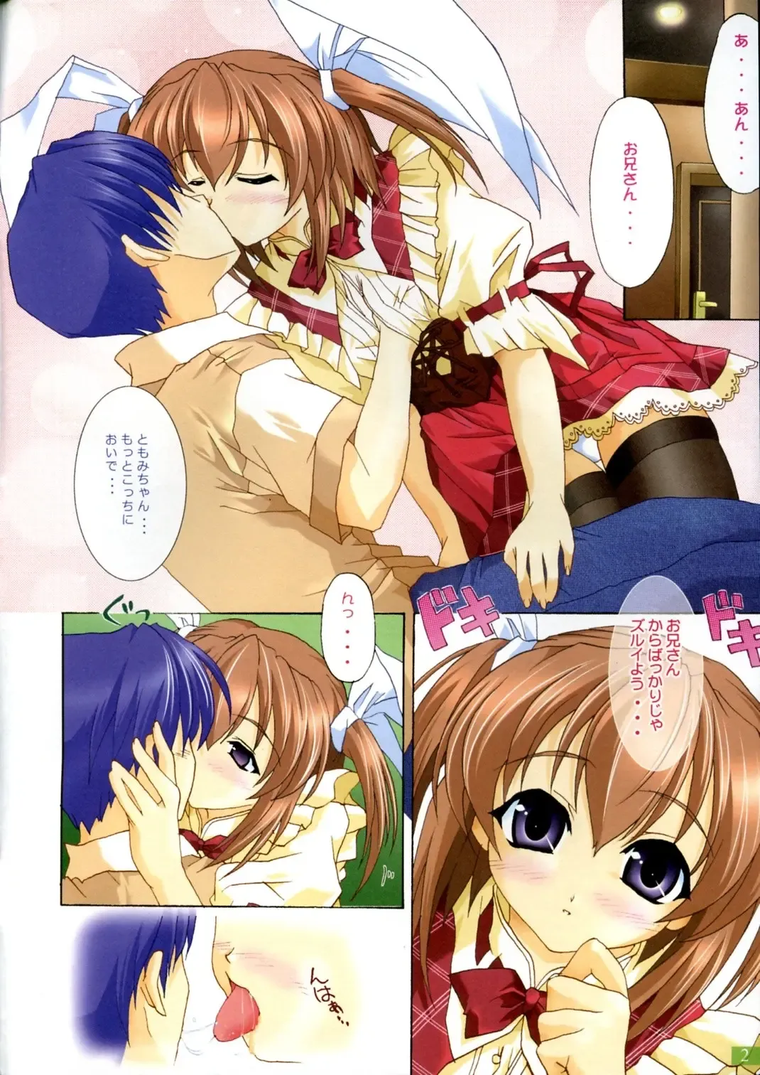 [Map] ZETTAI AIZAWA S Fhentai - Page 2