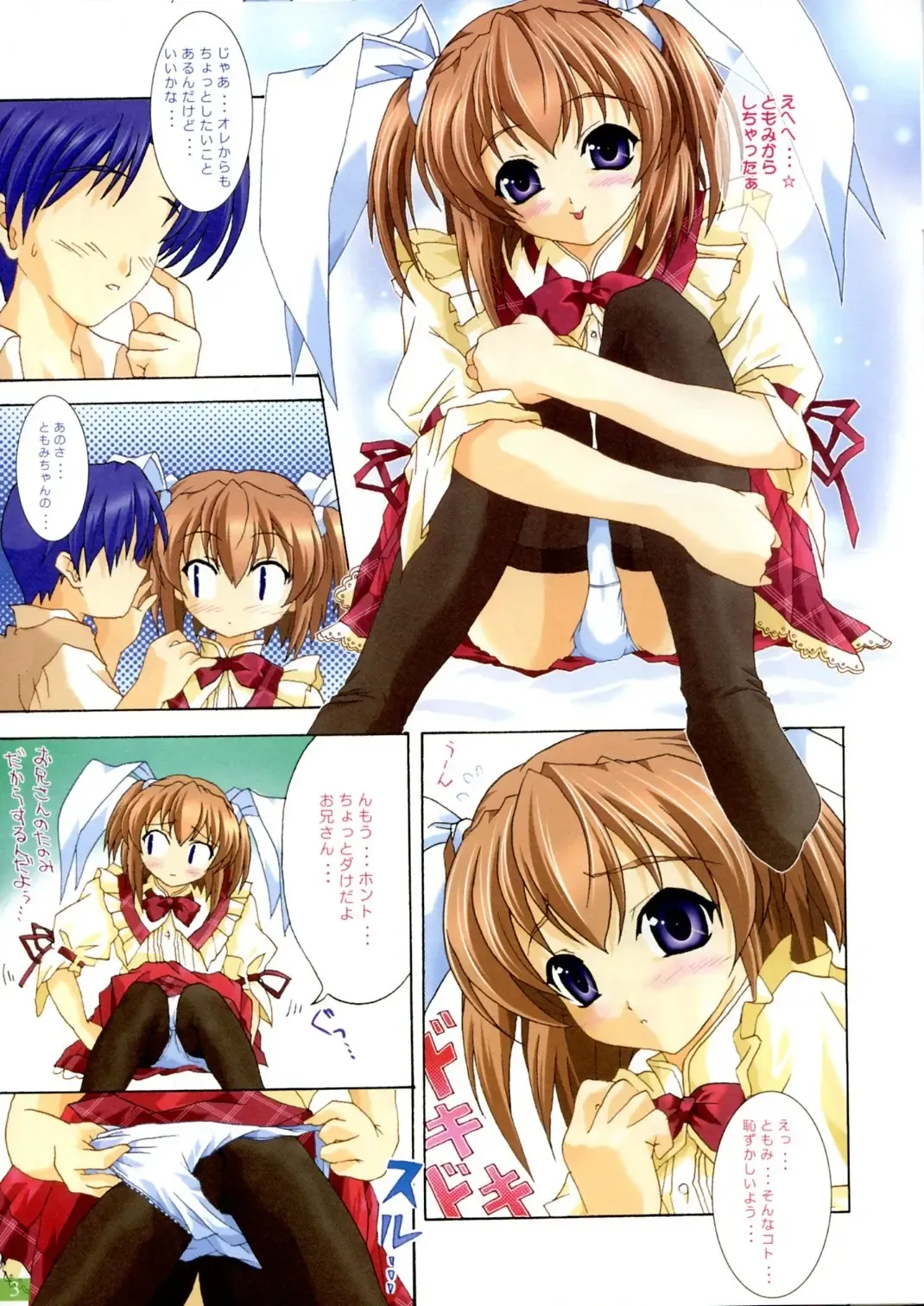 [Map] ZETTAI AIZAWA S Fhentai - Page 3