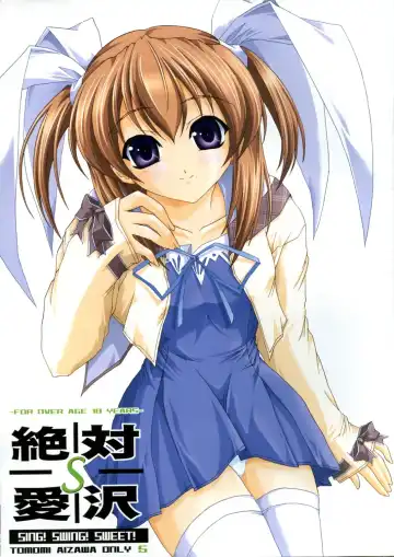 Read [Map] ZETTAI AIZAWA S - Fhentai