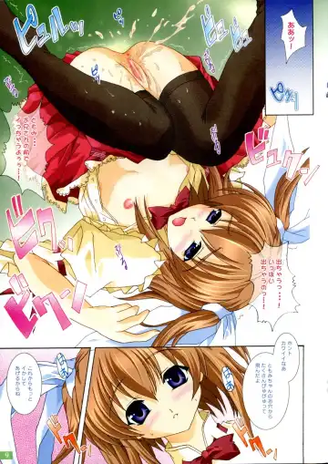 [Map] ZETTAI AIZAWA S Fhentai - Page 9