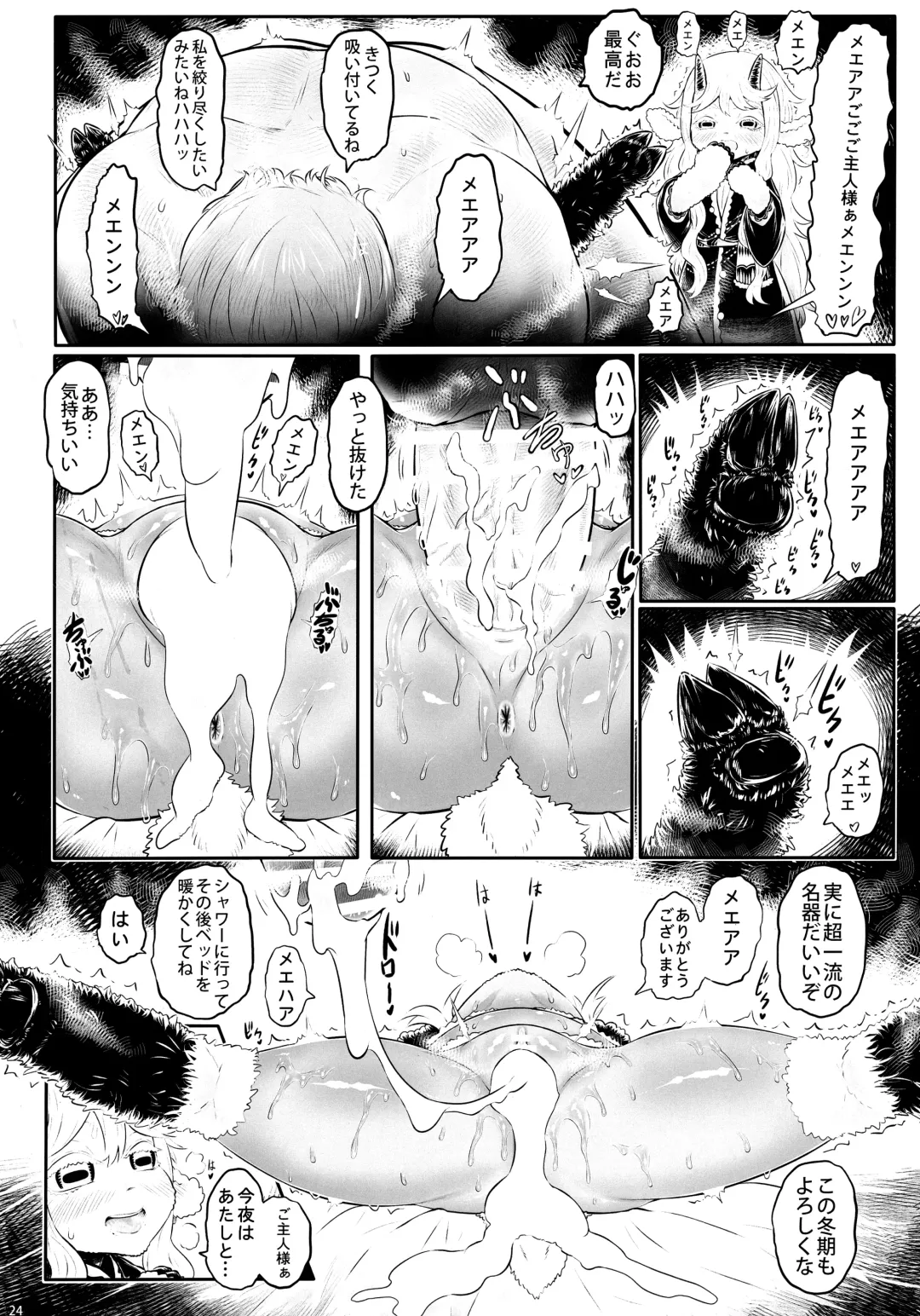 [Dokukinokozin] Aigan Youchiku 01 Fhentai - Page 24