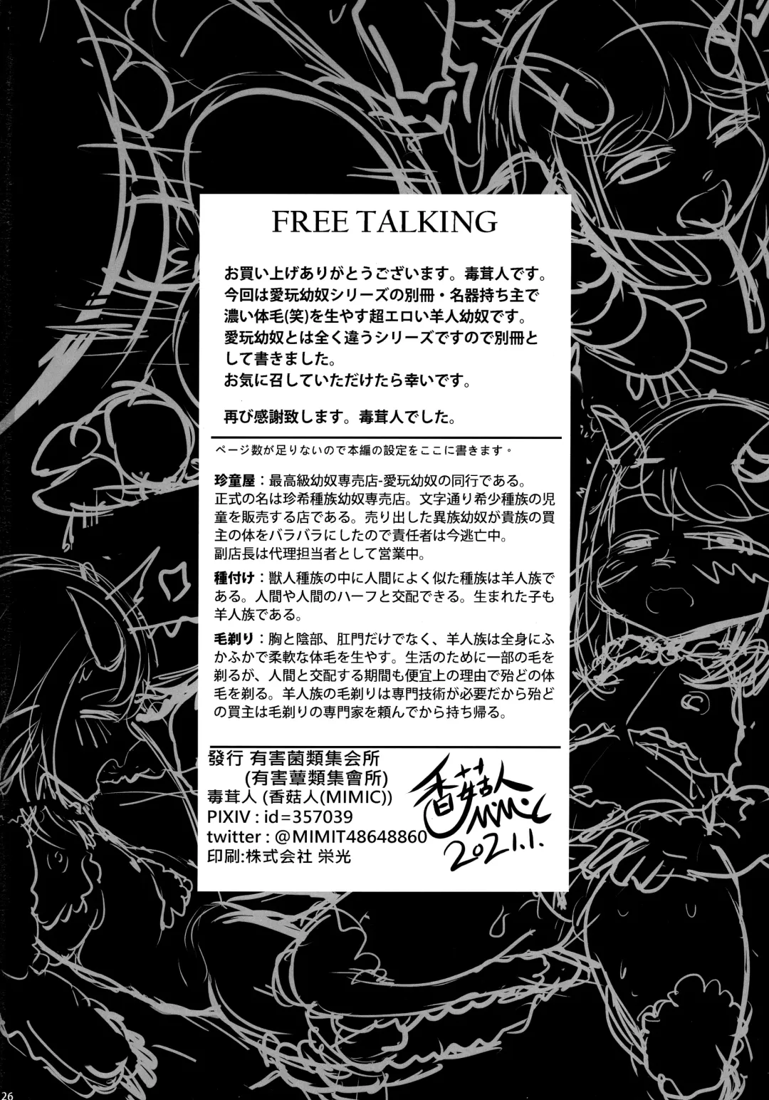 [Dokukinokozin] Aigan Youchiku 01 Fhentai - Page 26