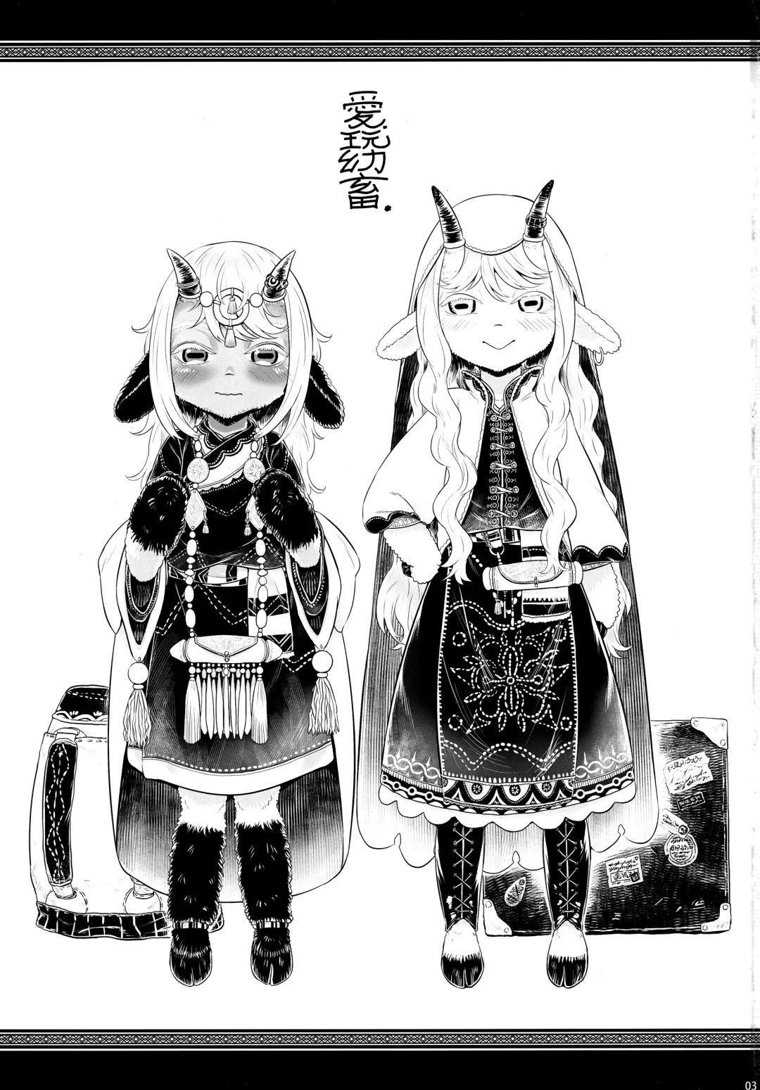 [Dokukinokozin] Aigan Youchiku 01 Fhentai - Page 3