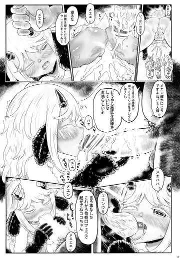 [Dokukinokozin] Aigan Youchiku 01 Fhentai - Page 17