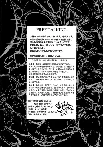 [Dokukinokozin] Aigan Youchiku 01 Fhentai - Page 26