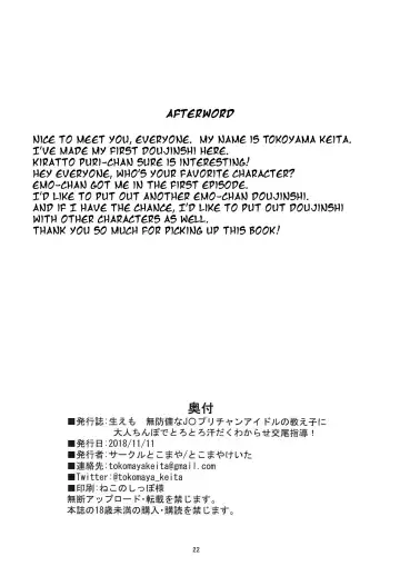 [Tokomaya Keita] Nama Emo - Muboubi na JC Pri Chan Idol no Oshiego no Tame ni Otona Chinpo de Torotoro Asedaku Wakarase Koubi Shidou! Fhentai - Page 21