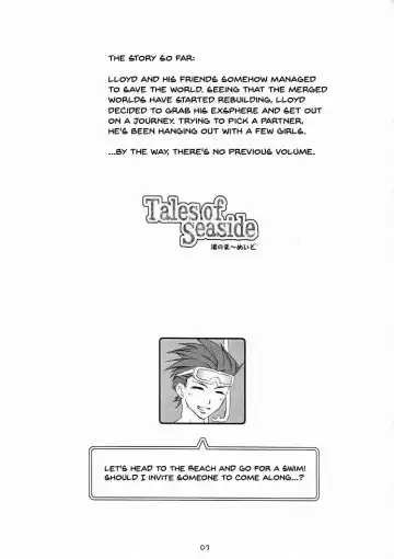 [Emua] Tales of Seaside Fhentai - Page 2