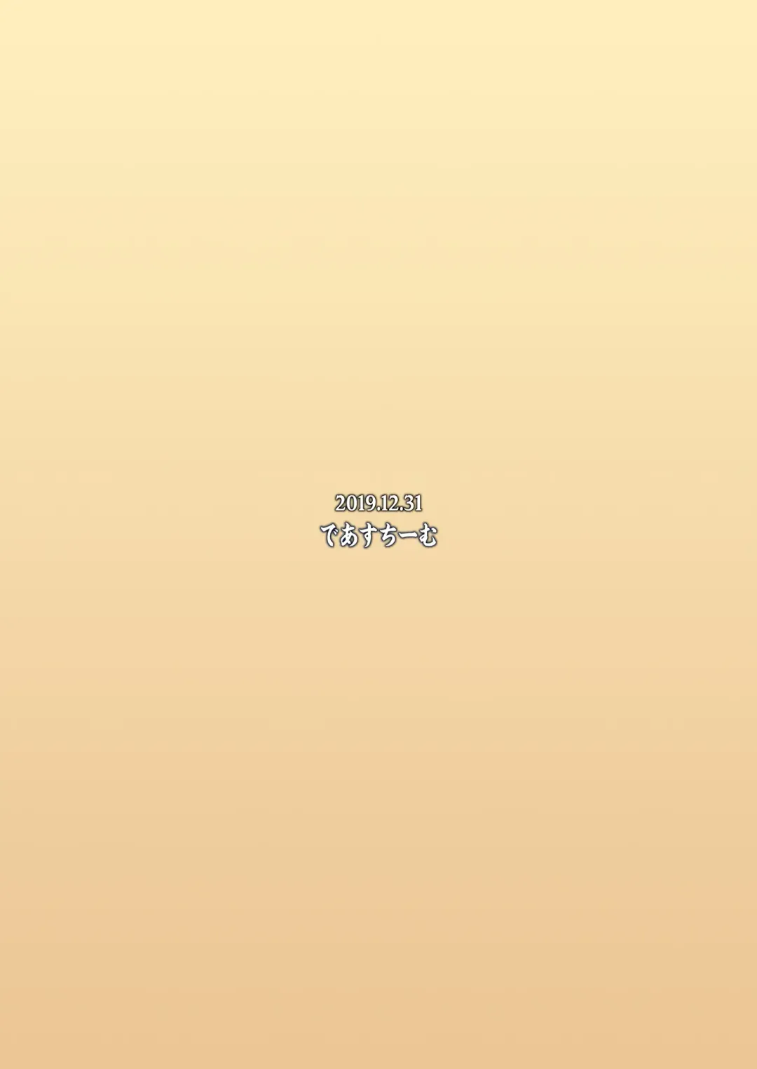 [Unadon] Ane Beam vs Haha Laser | Older Sister Beam vs Mama Laser Fhentai - Page 26