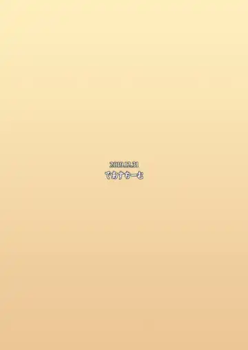 [Unadon] Ane Beam vs Haha Laser | Older Sister Beam vs Mama Laser Fhentai - Page 26