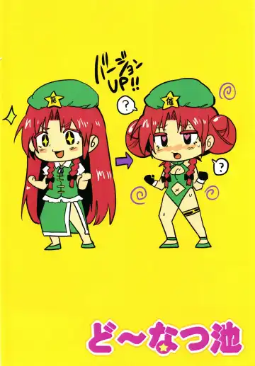 [Hasunoue Baitsu] Saimin!! Chuuka Monban Musume ni Ganimata Acme Fhentai - Page 26