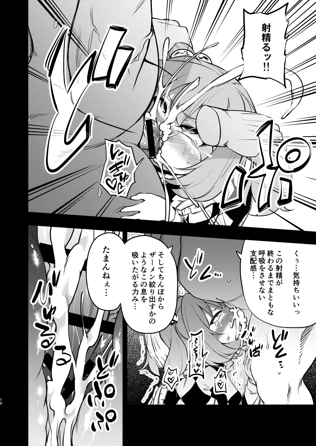 [Obyaa] Suzu akan Fhentai - Page 9