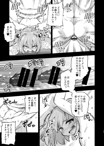 [Obyaa] Suzu akan Fhentai - Page 12