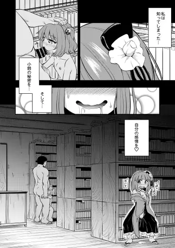 [Obyaa] Suzu akan Fhentai - Page 19