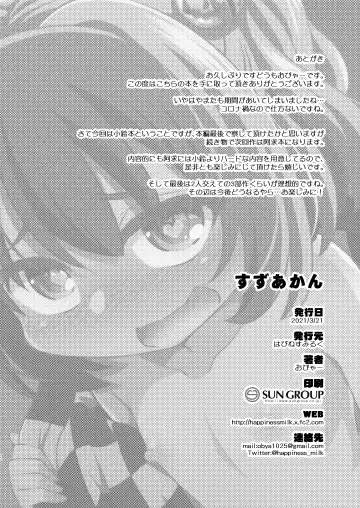 [Obyaa] Suzu akan Fhentai - Page 21