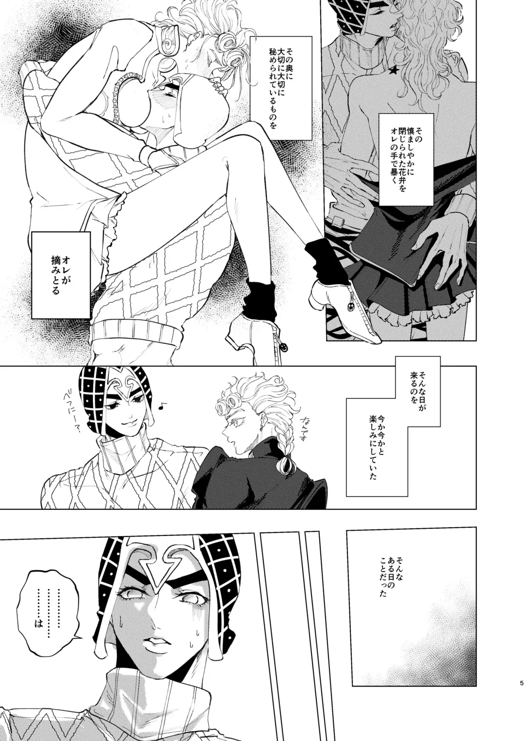 [Sumika] Hana to Shouen Fhentai - Page 4