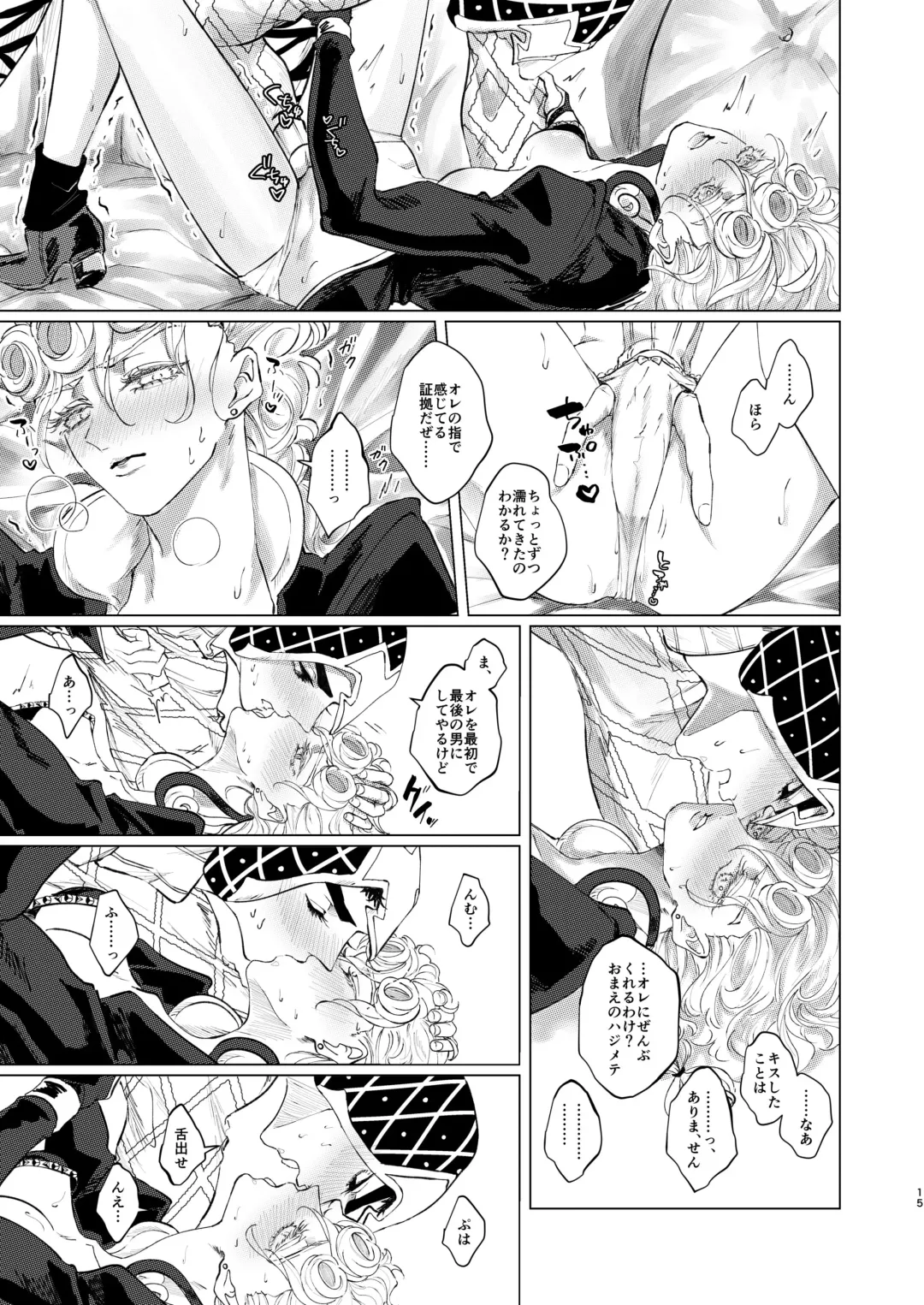 [Sumika] Hana to Shouen Fhentai - Page 8