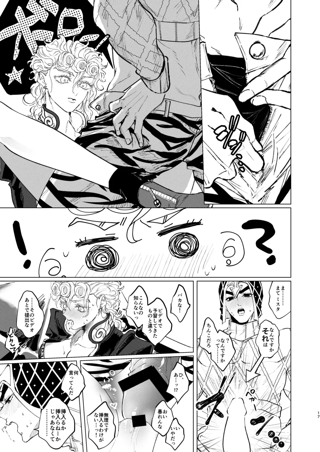 [Sumika] Hana to Shouen Fhentai - Page 9