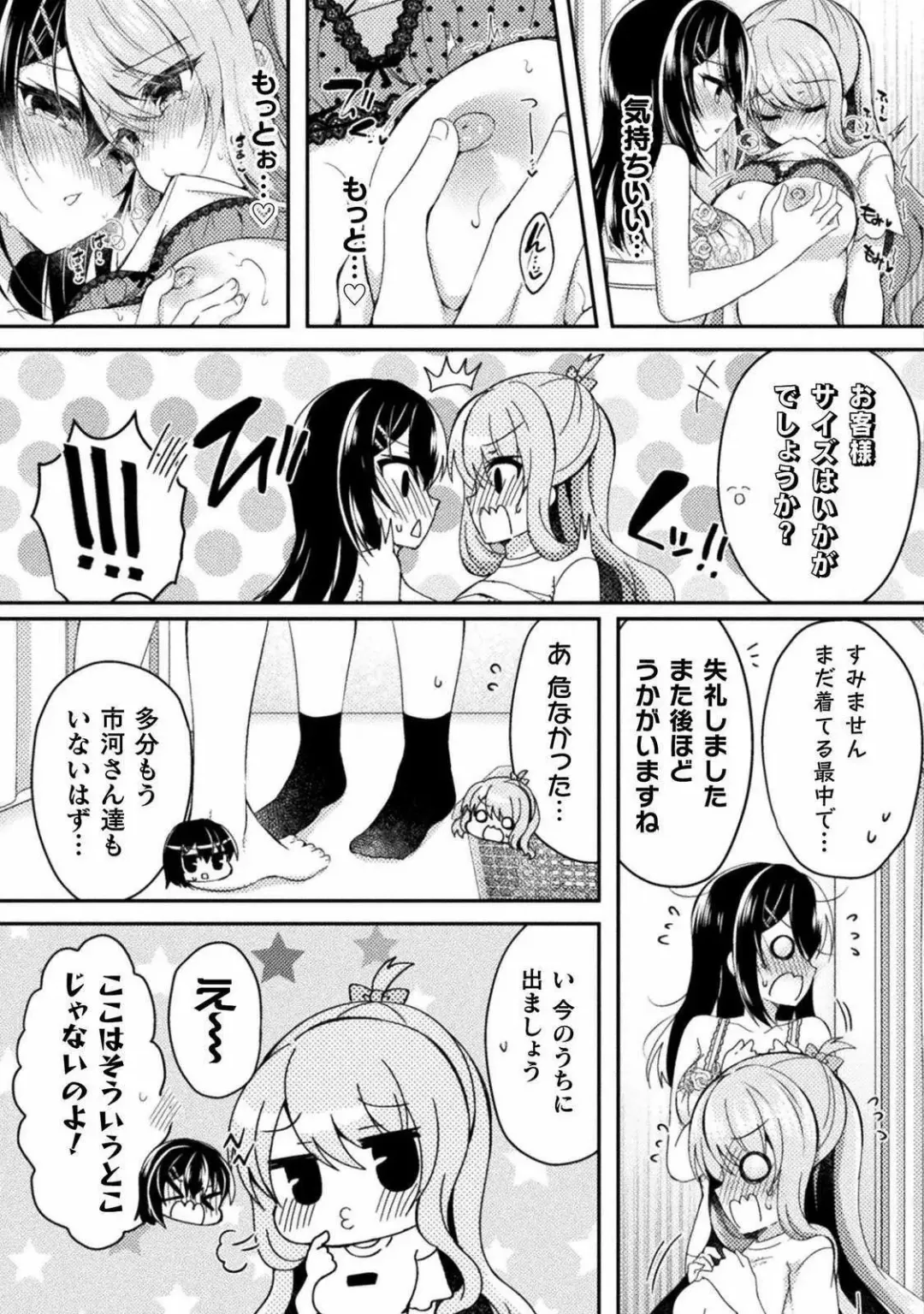 [Suzunone Rena] Yuri Love Slave: Futari dake no Houkago chapter 4 Fhentai - Page 17