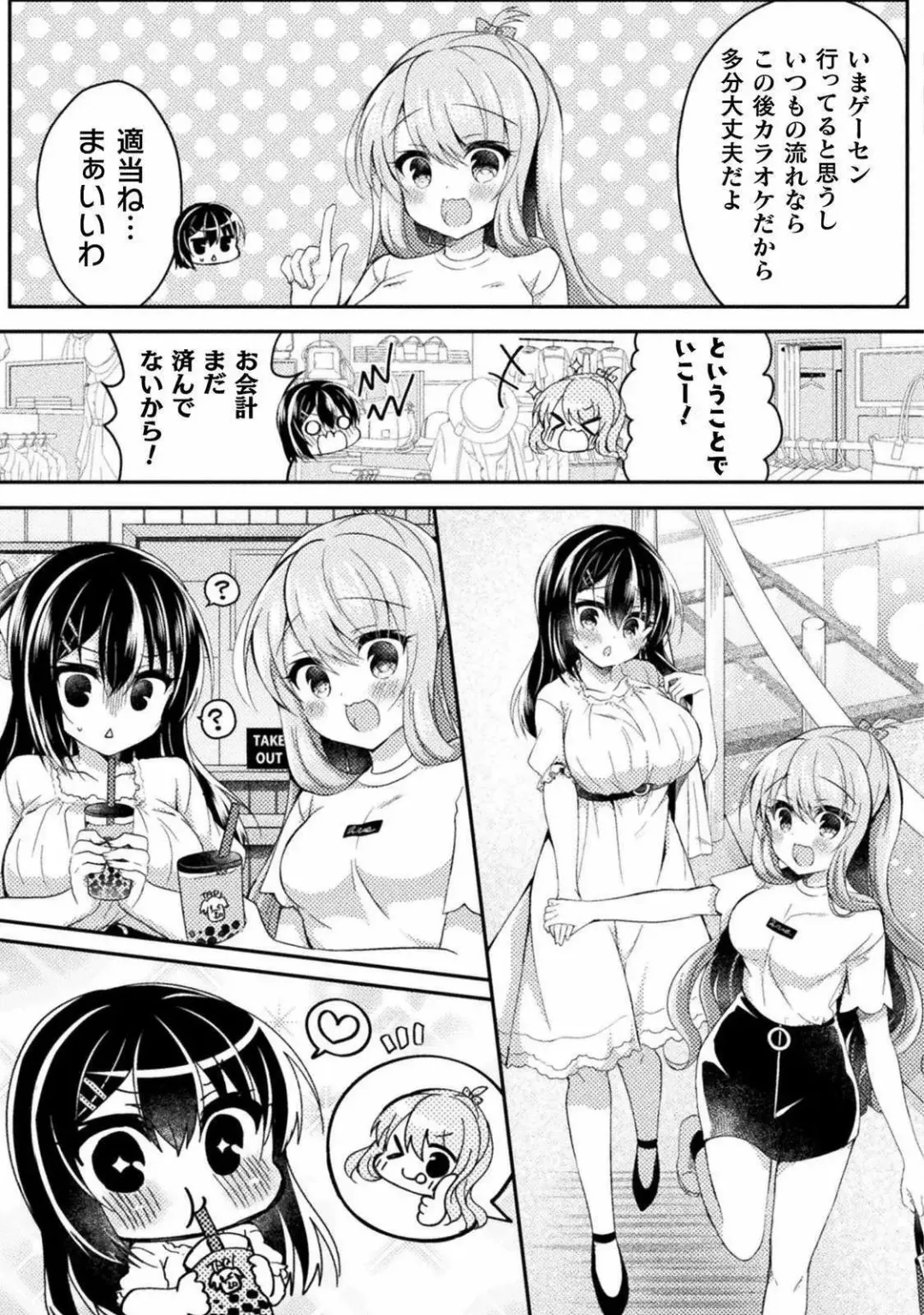 [Suzunone Rena] Yuri Love Slave: Futari dake no Houkago chapter 4 Fhentai - Page 19