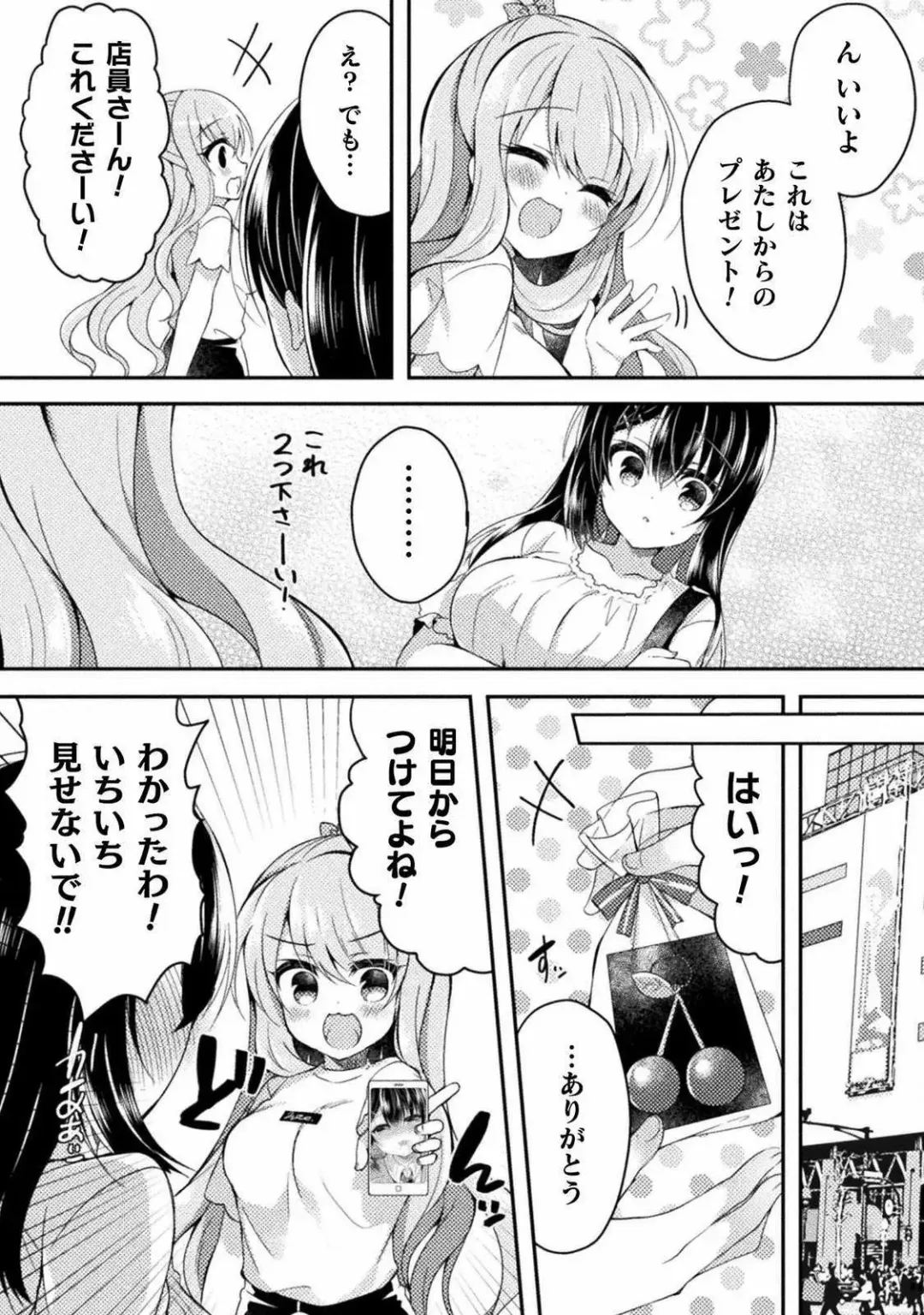 [Suzunone Rena] Yuri Love Slave: Futari dake no Houkago chapter 4 Fhentai - Page 24