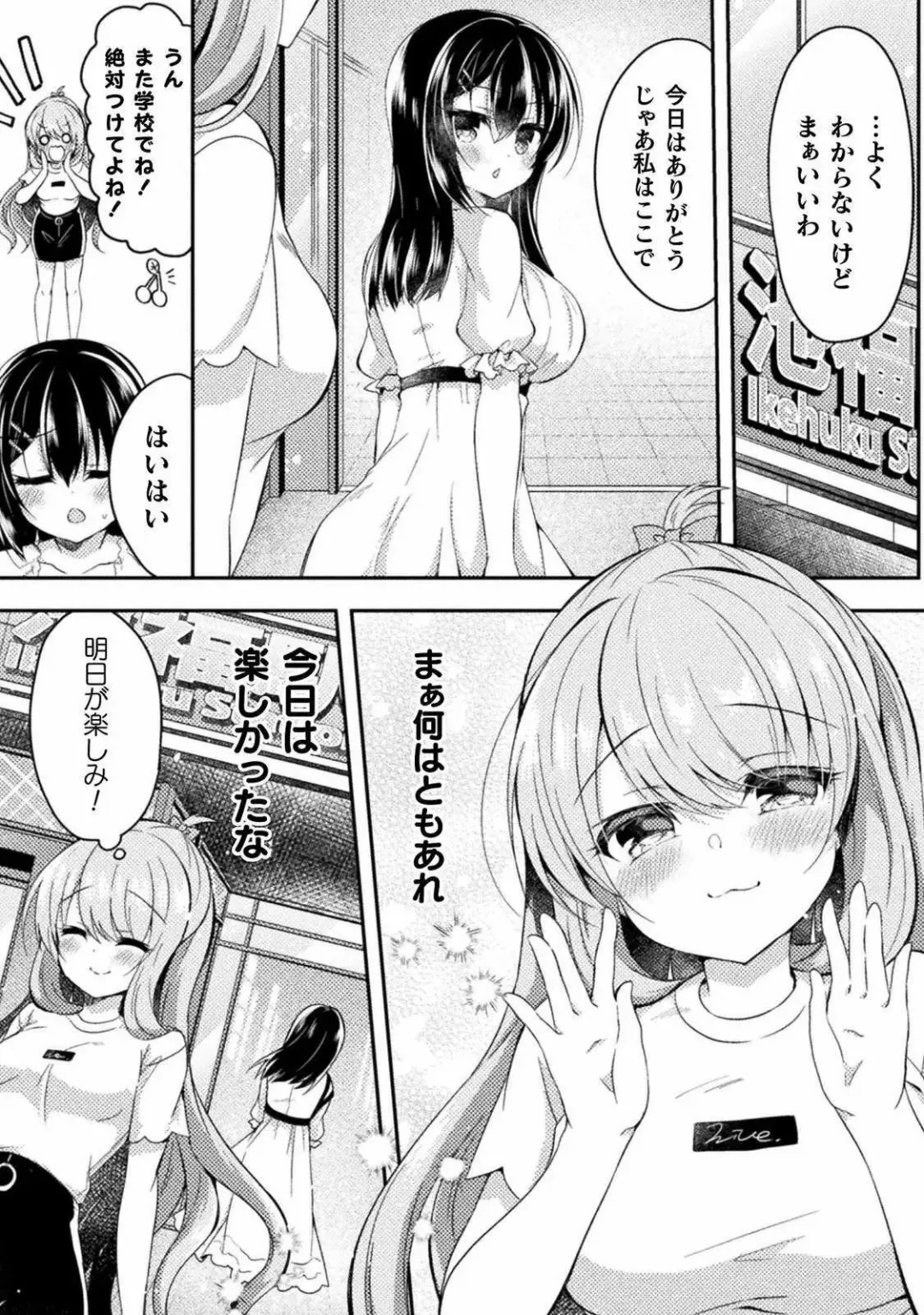 [Suzunone Rena] Yuri Love Slave: Futari dake no Houkago chapter 4 Fhentai - Page 26