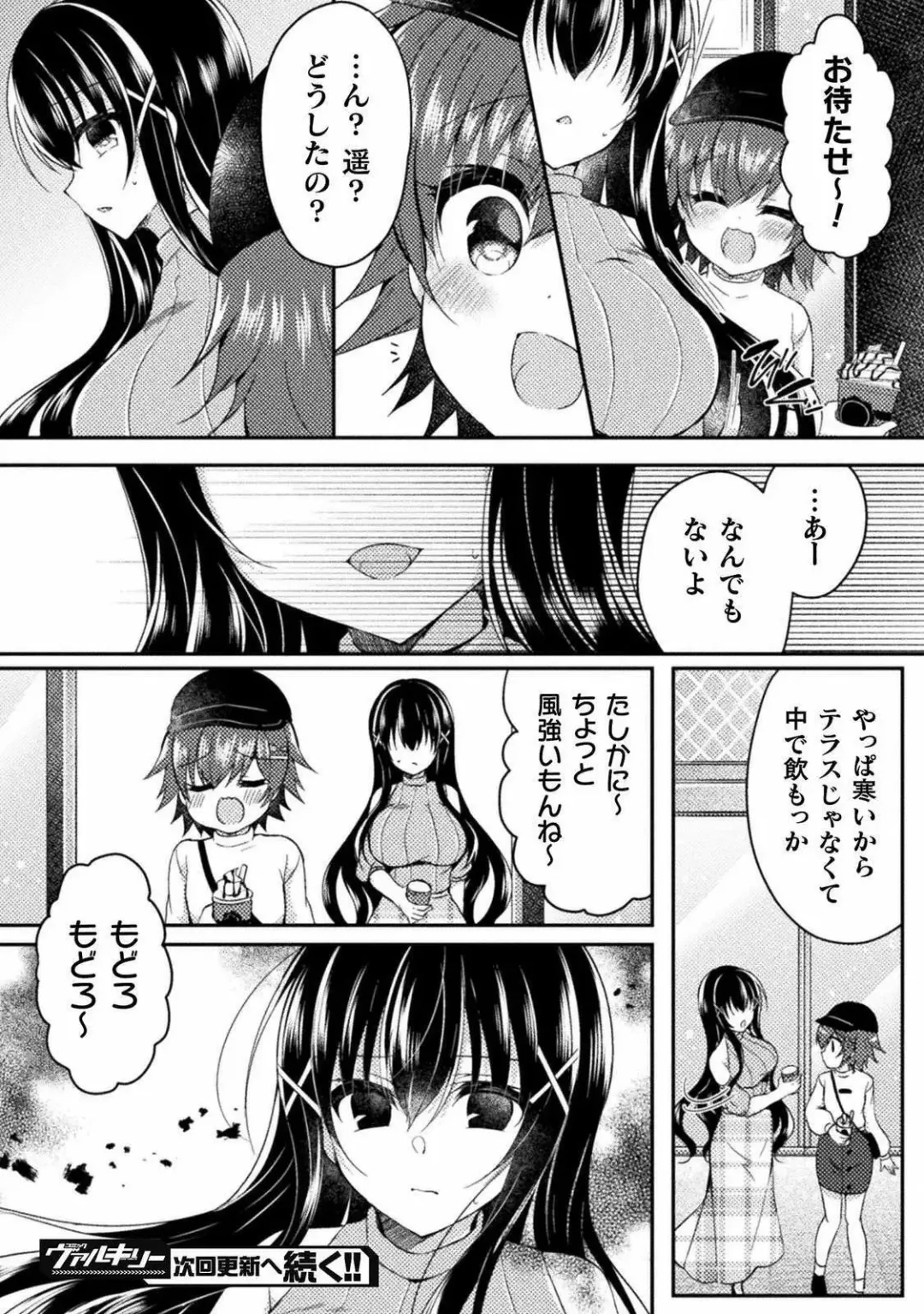 [Suzunone Rena] Yuri Love Slave: Futari dake no Houkago chapter 4 Fhentai - Page 28